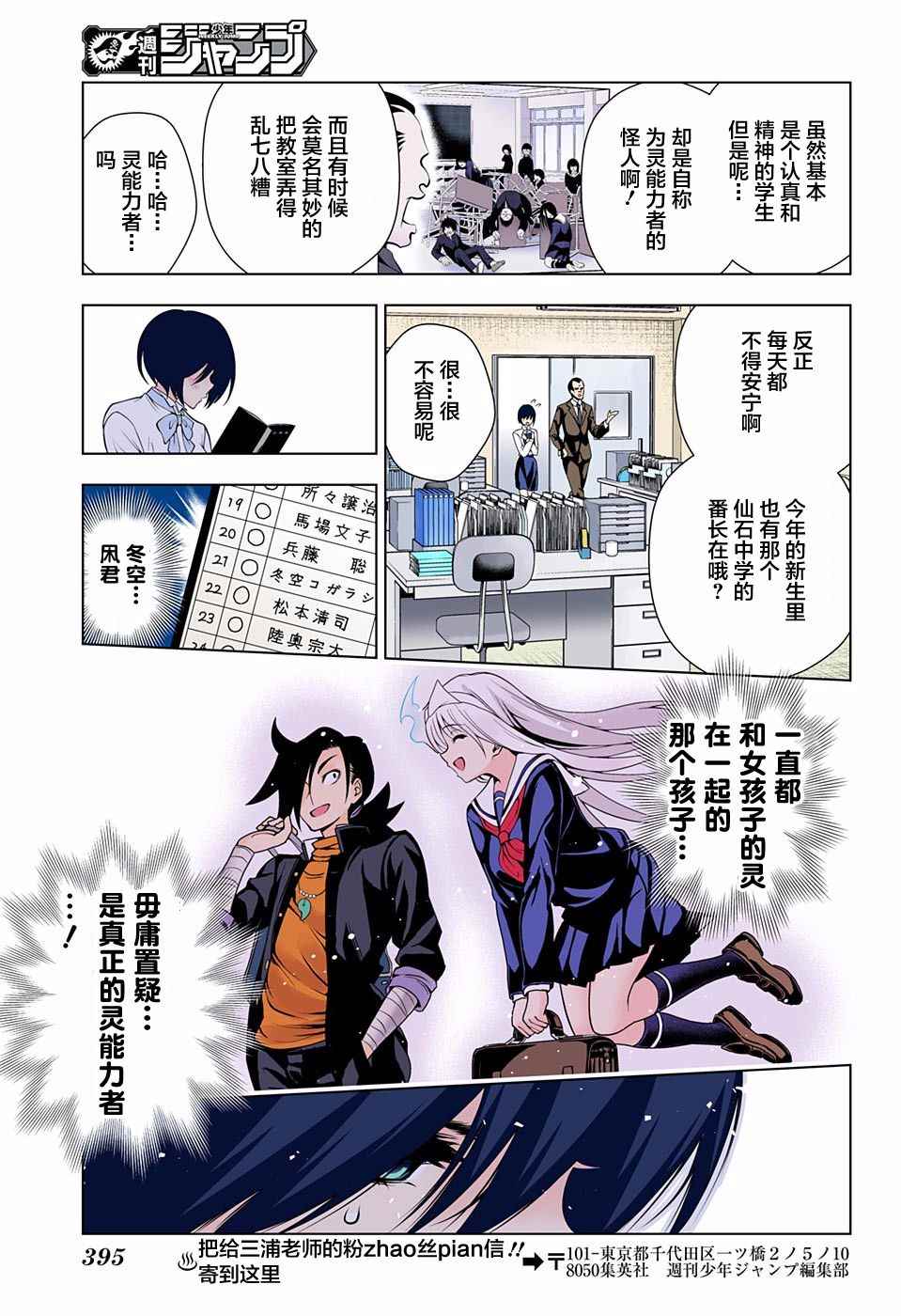 《汤摇庄的幽奈同学》漫画最新章节第75话免费下拉式在线观看章节第【11】张图片