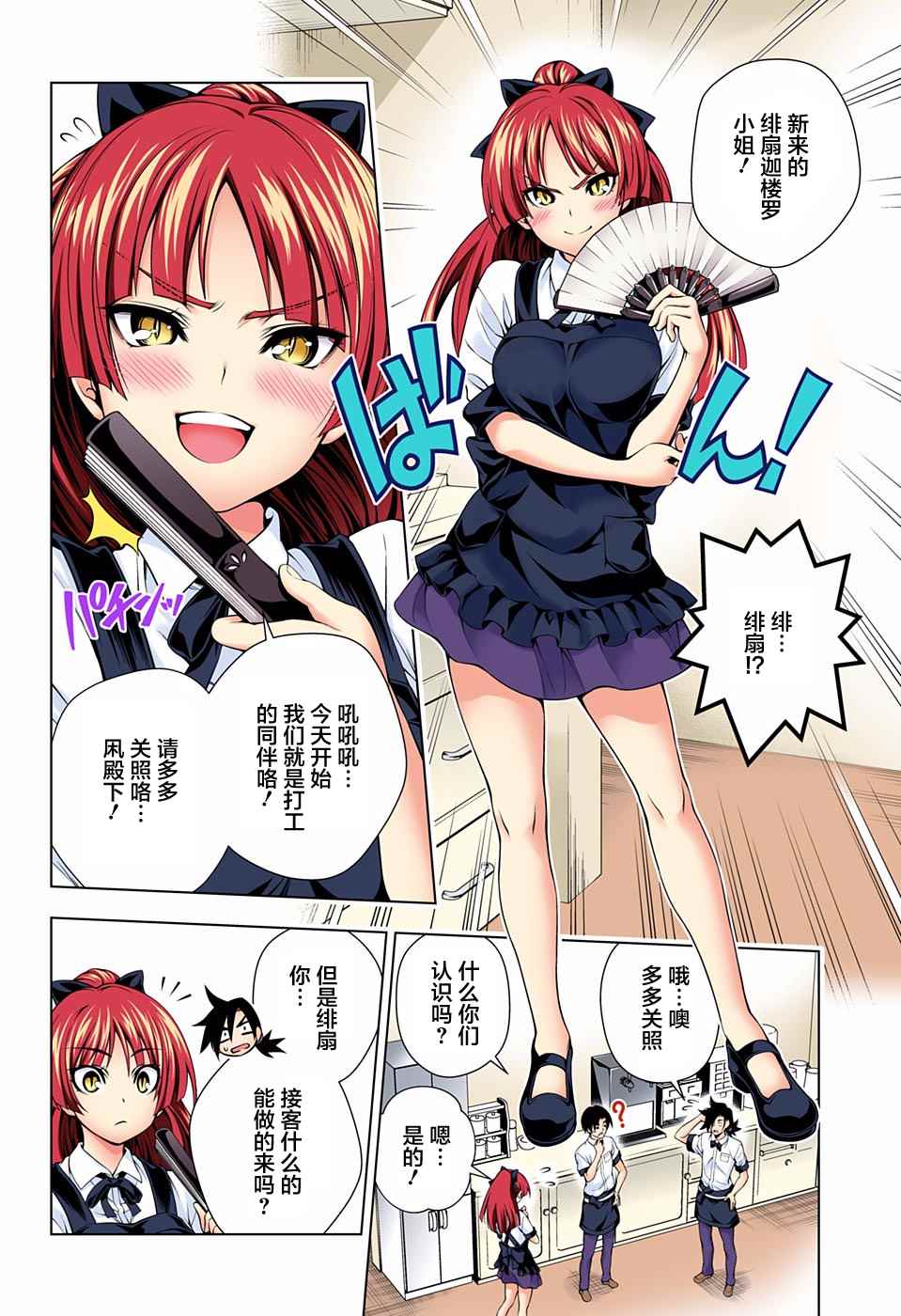 《汤摇庄的幽奈同学》漫画最新章节第71话免费下拉式在线观看章节第【2】张图片