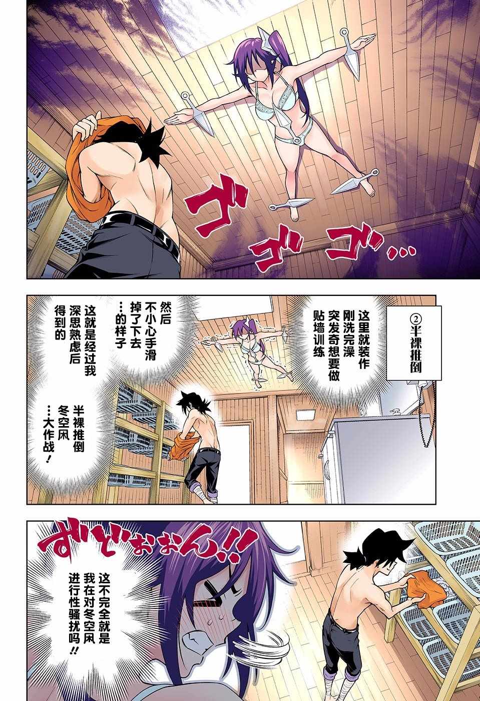 《汤摇庄的幽奈同学》漫画最新章节第109话免费下拉式在线观看章节第【10】张图片