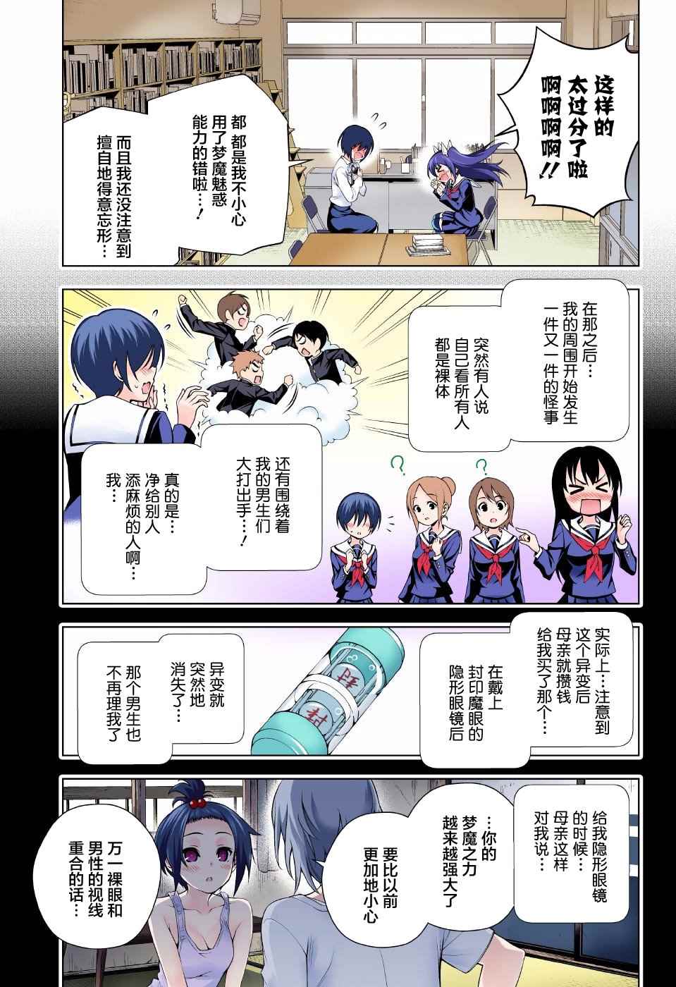 《汤摇庄的幽奈同学》漫画最新章节第95话免费下拉式在线观看章节第【7】张图片