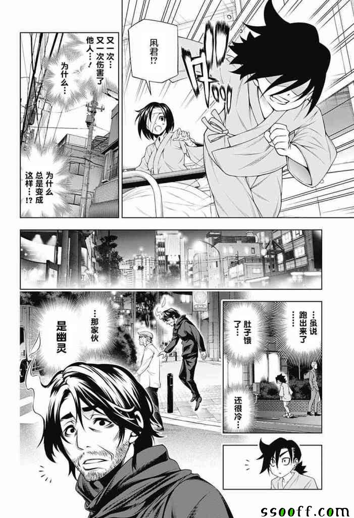 《汤摇庄的幽奈同学》漫画最新章节第155话免费下拉式在线观看章节第【11】张图片