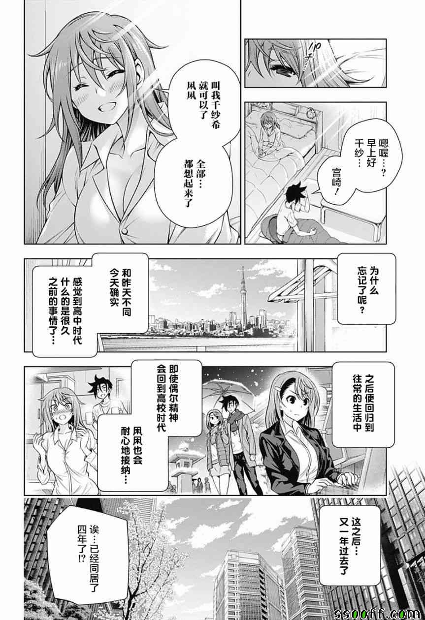 《汤摇庄的幽奈同学》漫画最新章节第147话免费下拉式在线观看章节第【14】张图片