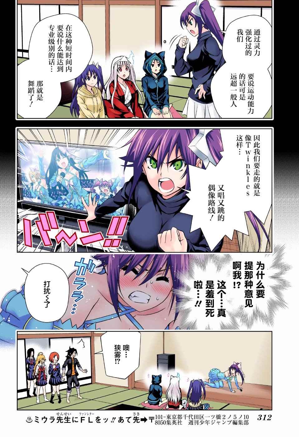 《汤摇庄的幽奈同学》漫画最新章节第87话免费下拉式在线观看章节第【11】张图片