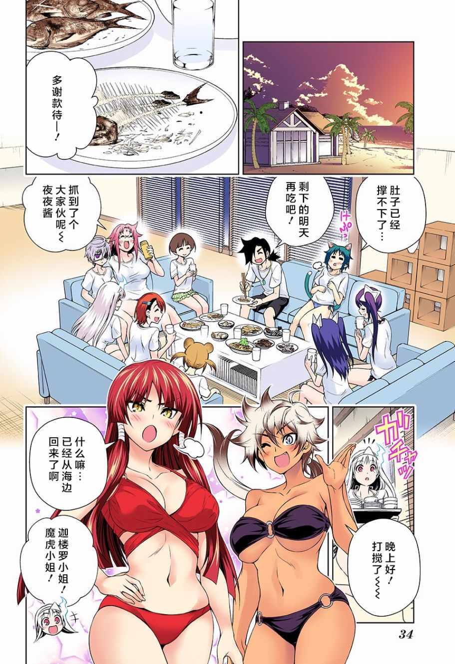 《汤摇庄的幽奈同学》漫画最新章节第119话免费下拉式在线观看章节第【13】张图片