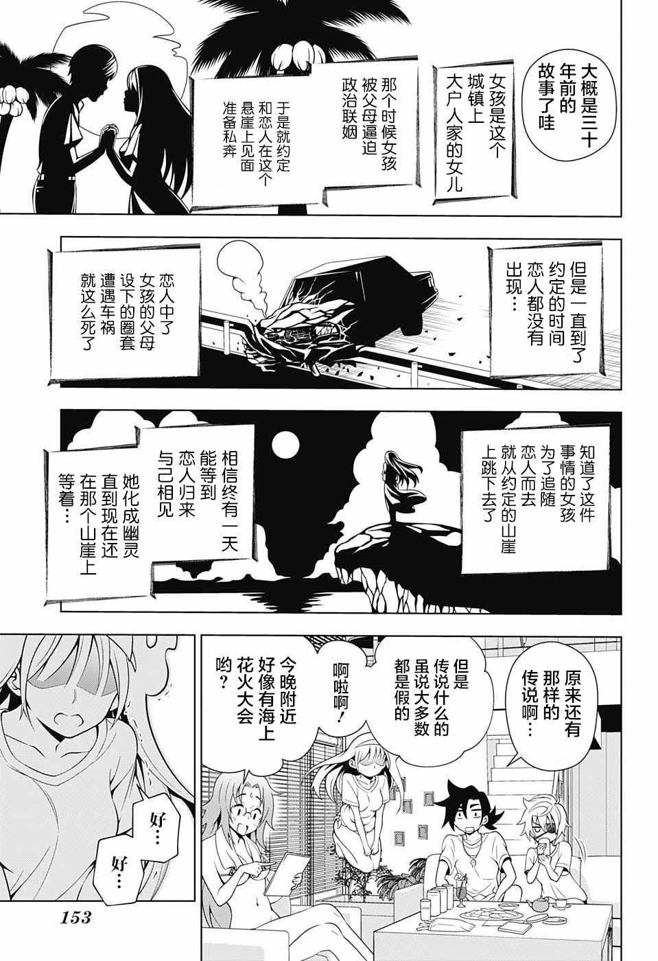 《汤摇庄的幽奈同学》漫画最新章节第28话免费下拉式在线观看章节第【16】张图片