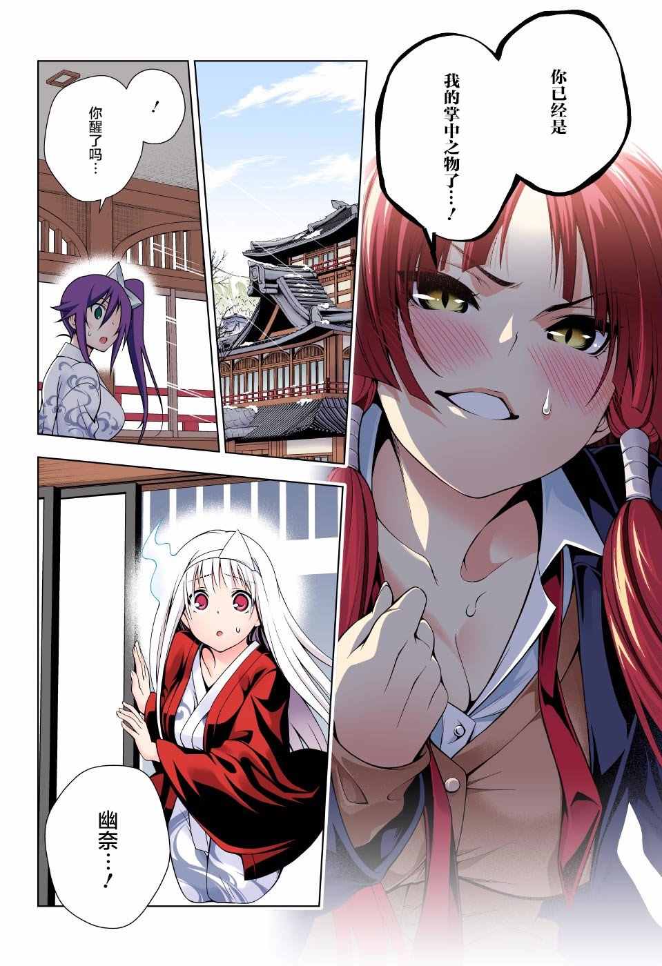 《汤摇庄的幽奈同学》漫画最新章节第59话免费下拉式在线观看章节第【16】张图片