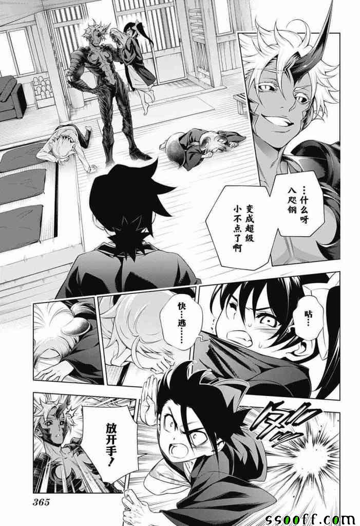 《汤摇庄的幽奈同学》漫画最新章节第156话免费下拉式在线观看章节第【7】张图片