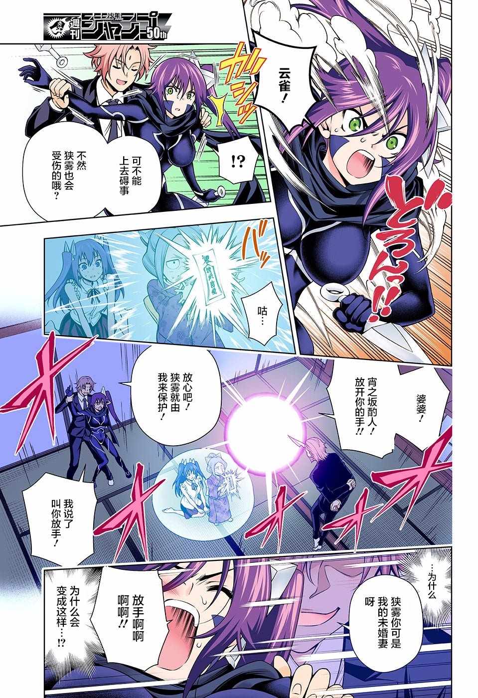 《汤摇庄的幽奈同学》漫画最新章节第136话免费下拉式在线观看章节第【4】张图片