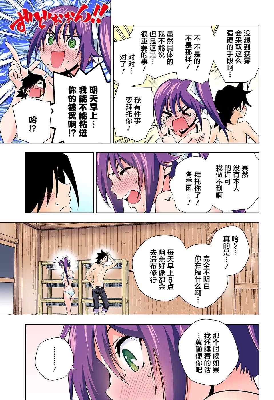 《汤摇庄的幽奈同学》漫画最新章节第109话免费下拉式在线观看章节第【13】张图片