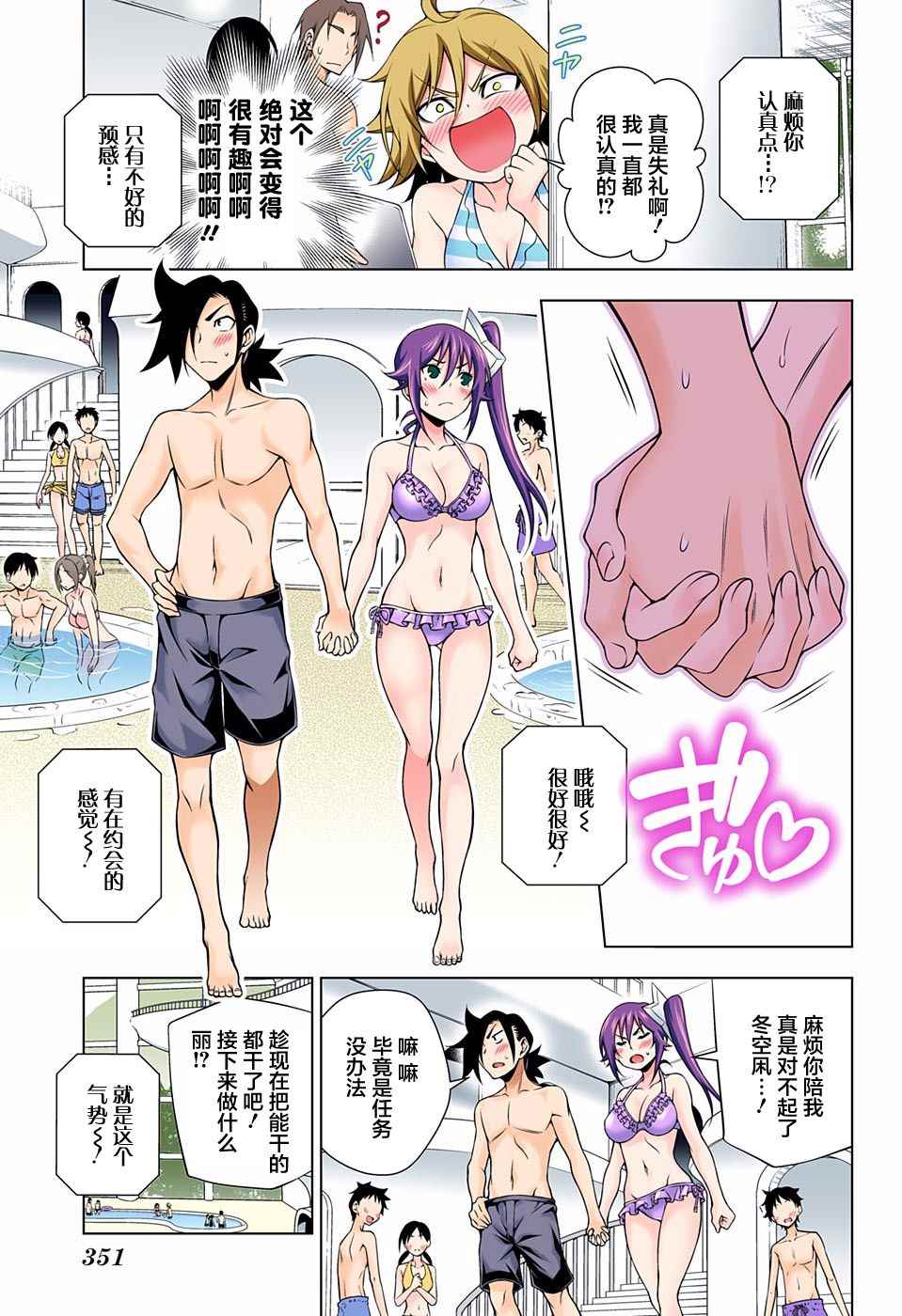 《汤摇庄的幽奈同学》漫画最新章节第94话免费下拉式在线观看章节第【9】张图片