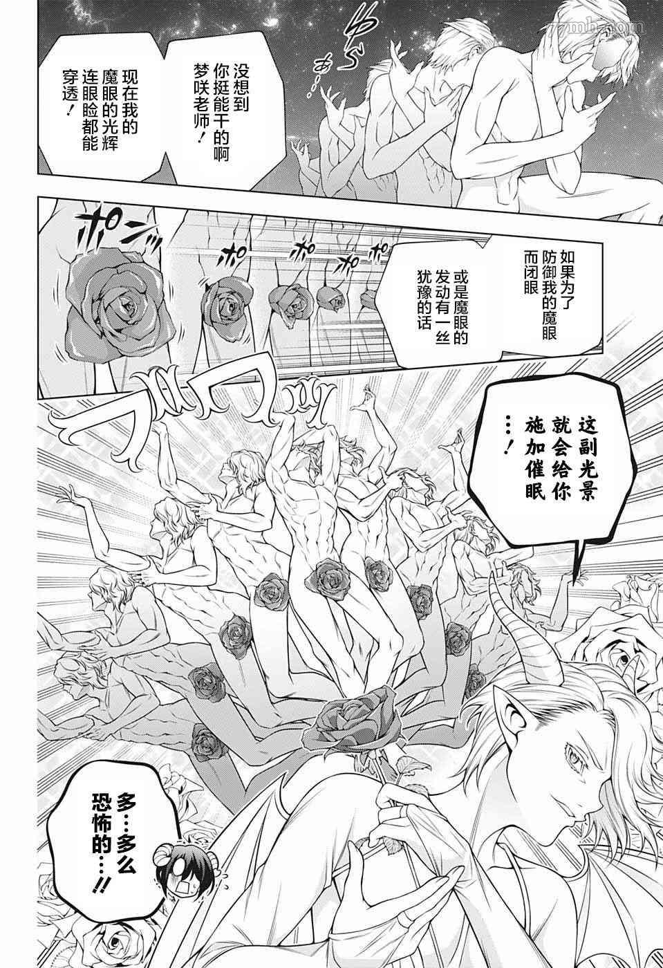 《汤摇庄的幽奈同学》漫画最新章节第186话 梦咲老师、给予教导！免费下拉式在线观看章节第【4】张图片