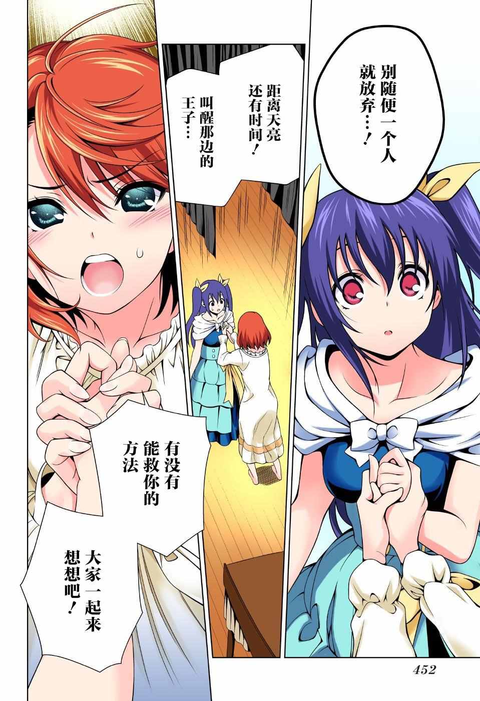 《汤摇庄的幽奈同学》漫画最新章节第44话免费下拉式在线观看章节第【14】张图片