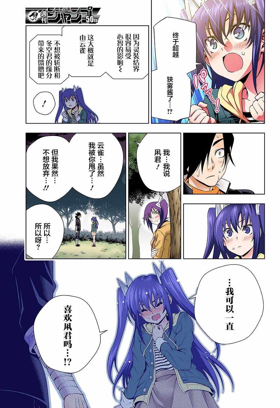 《汤摇庄的幽奈同学》漫画最新章节第103话免费下拉式在线观看章节第【13】张图片