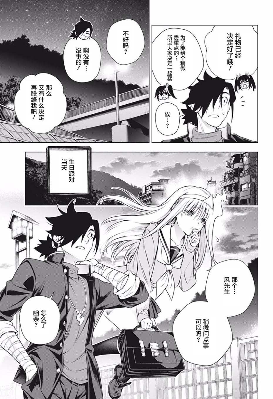 《汤摇庄的幽奈同学》漫画最新章节第181话免费下拉式在线观看章节第【5】张图片