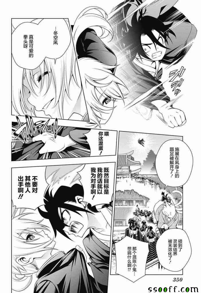 《汤摇庄的幽奈同学》漫画最新章节第157话免费下拉式在线观看章节第【6】张图片