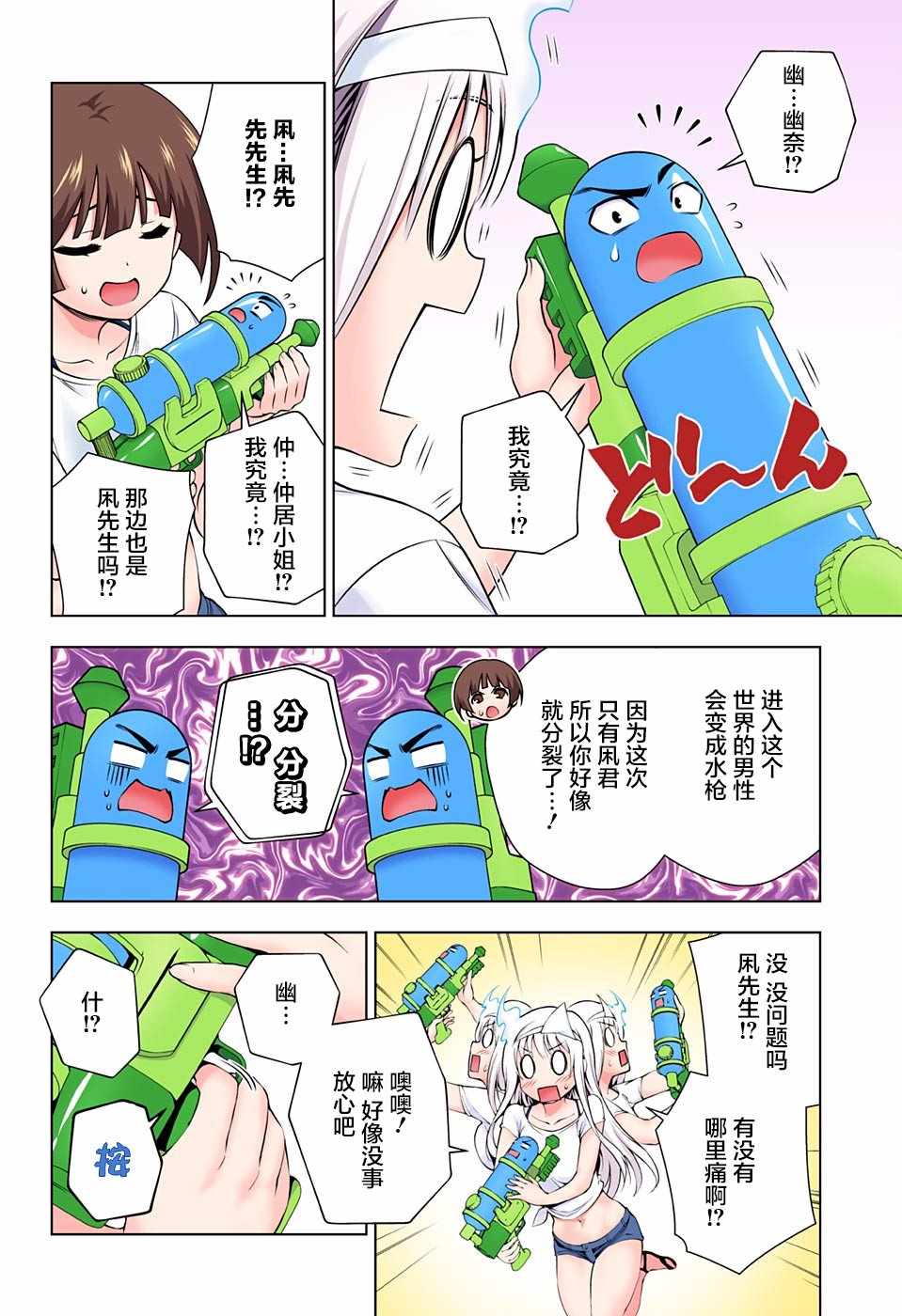 《汤摇庄的幽奈同学》漫画最新章节第106话免费下拉式在线观看章节第【10】张图片