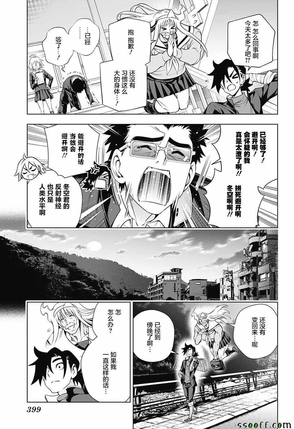 《汤摇庄的幽奈同学》漫画最新章节第172话免费下拉式在线观看章节第【13】张图片