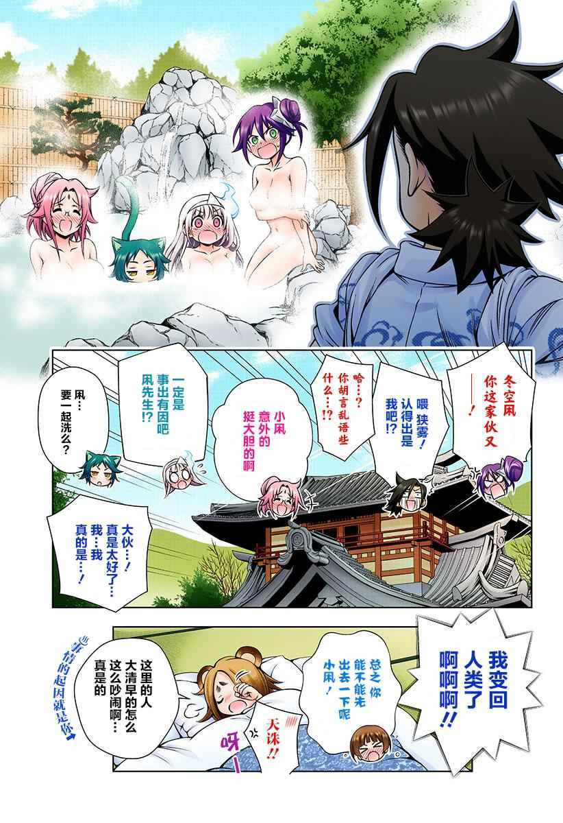 《汤摇庄的幽奈同学》漫画最新章节第12话免费下拉式在线观看章节第【19】张图片