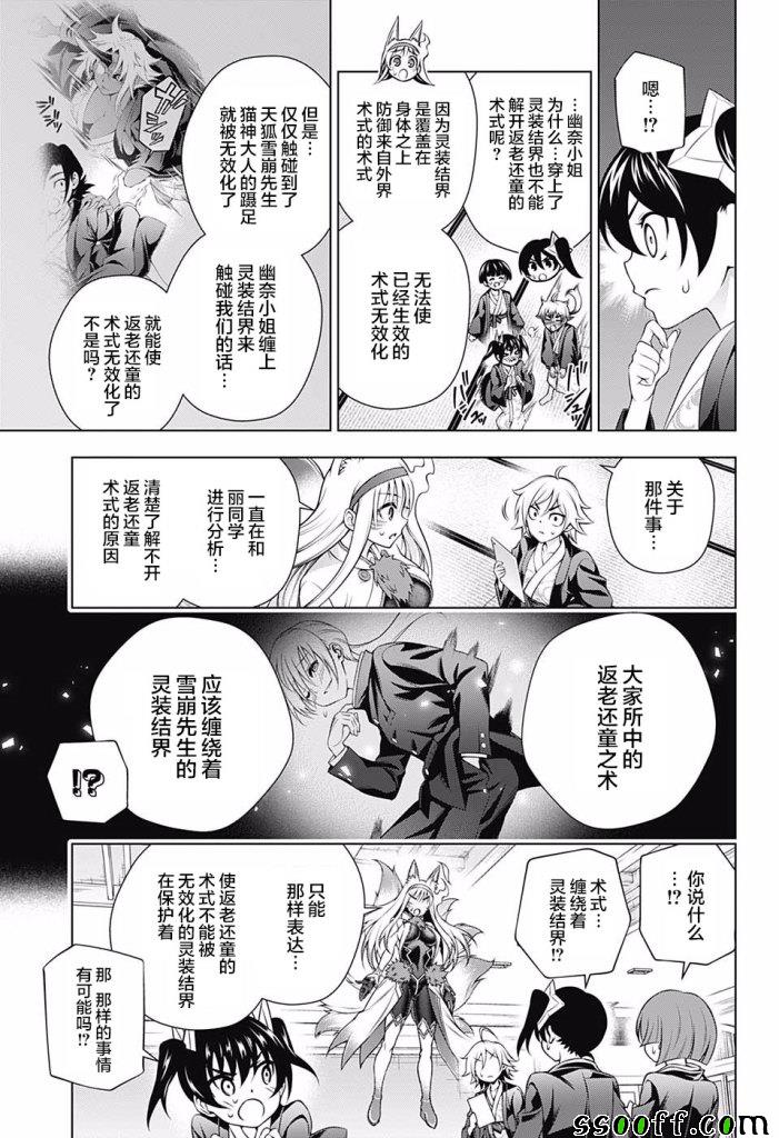 《汤摇庄的幽奈同学》漫画最新章节第160话免费下拉式在线观看章节第【13】张图片