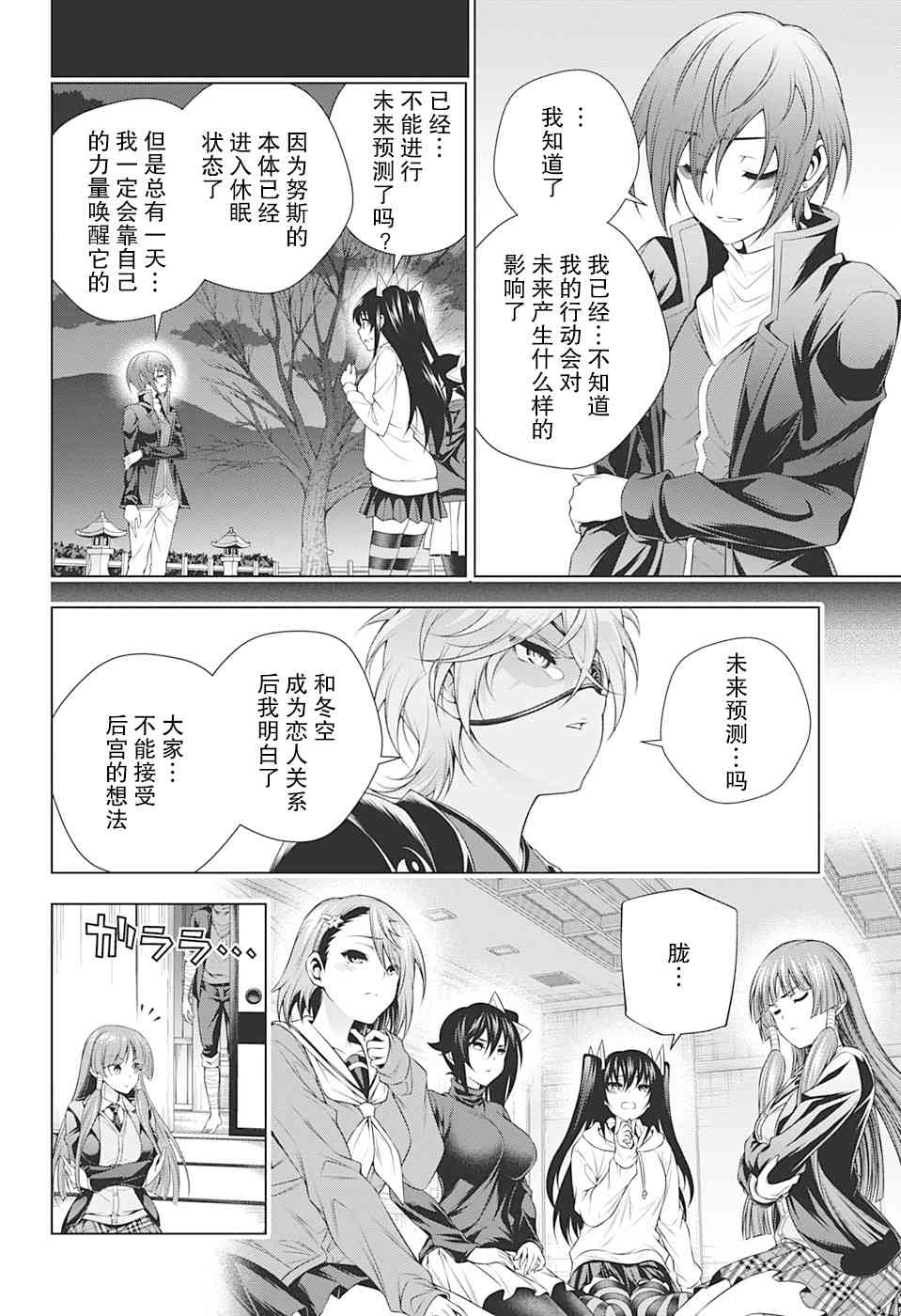 《汤摇庄的幽奈同学》漫画最新章节第209话免费下拉式在线观看章节第【4】张图片