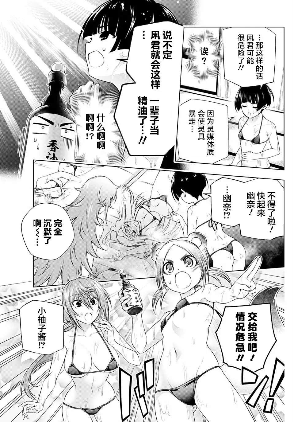 《汤摇庄的幽奈同学》漫画最新章节特别篇免费下拉式在线观看章节第【26】张图片