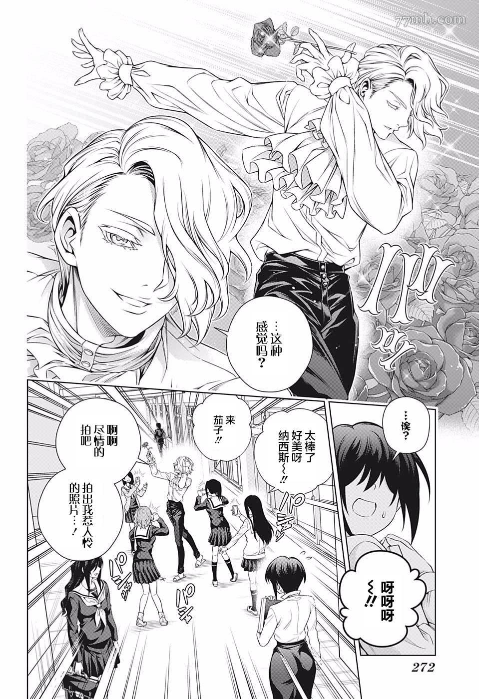 《汤摇庄的幽奈同学》漫画最新章节第184话 梦魔登场！免费下拉式在线观看章节第【6】张图片