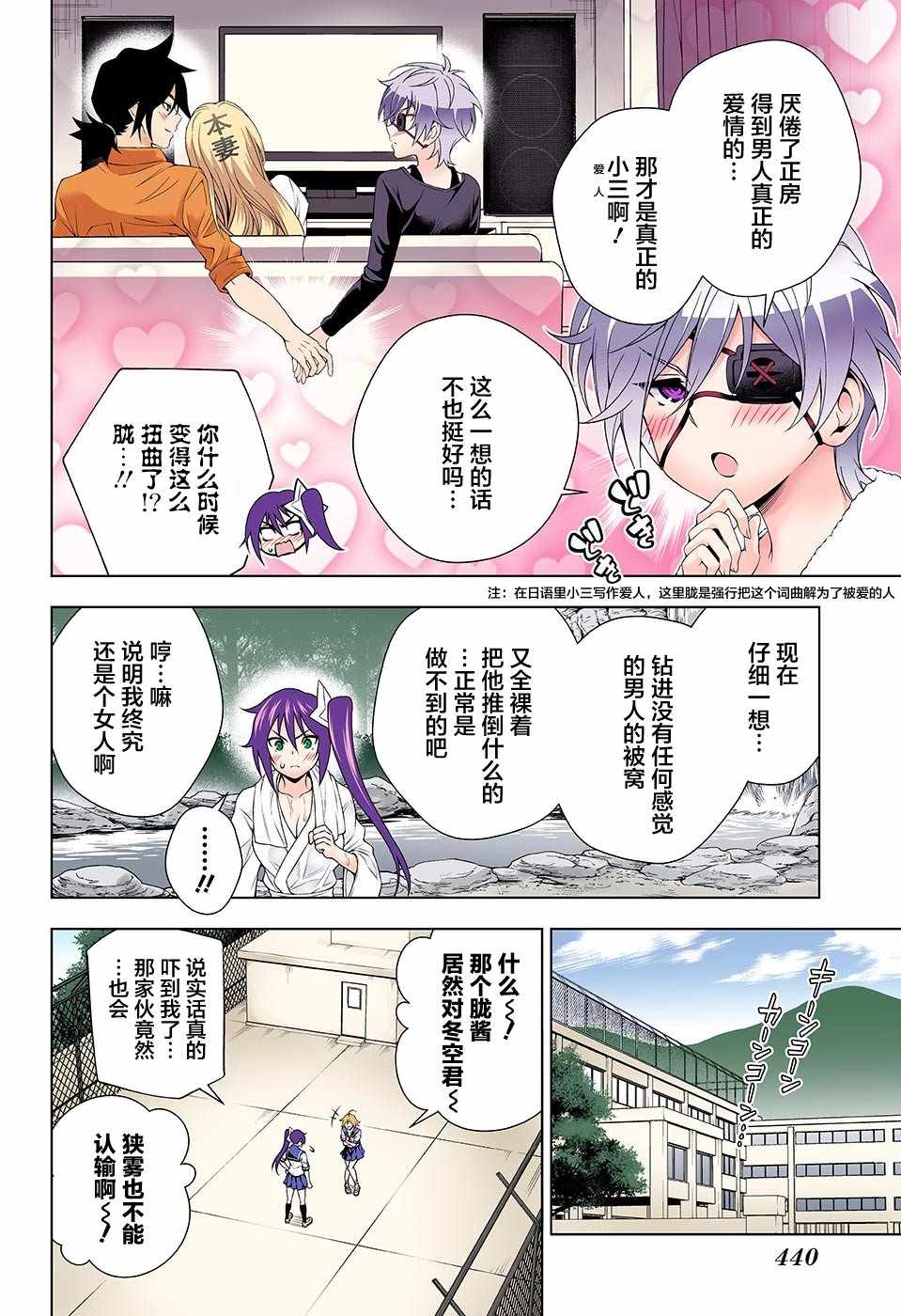 《汤摇庄的幽奈同学》漫画最新章节第109话免费下拉式在线观看章节第【4】张图片