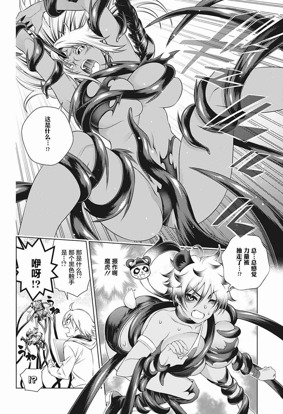 《汤摇庄的幽奈同学》漫画最新章节第200话免费下拉式在线观看章节第【9】张图片