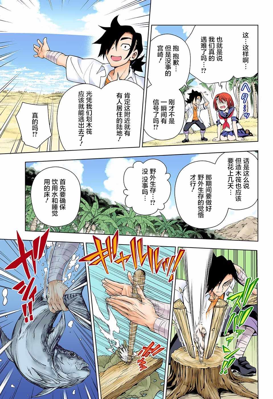 《汤摇庄的幽奈同学》漫画最新章节第116话免费下拉式在线观看章节第【7】张图片