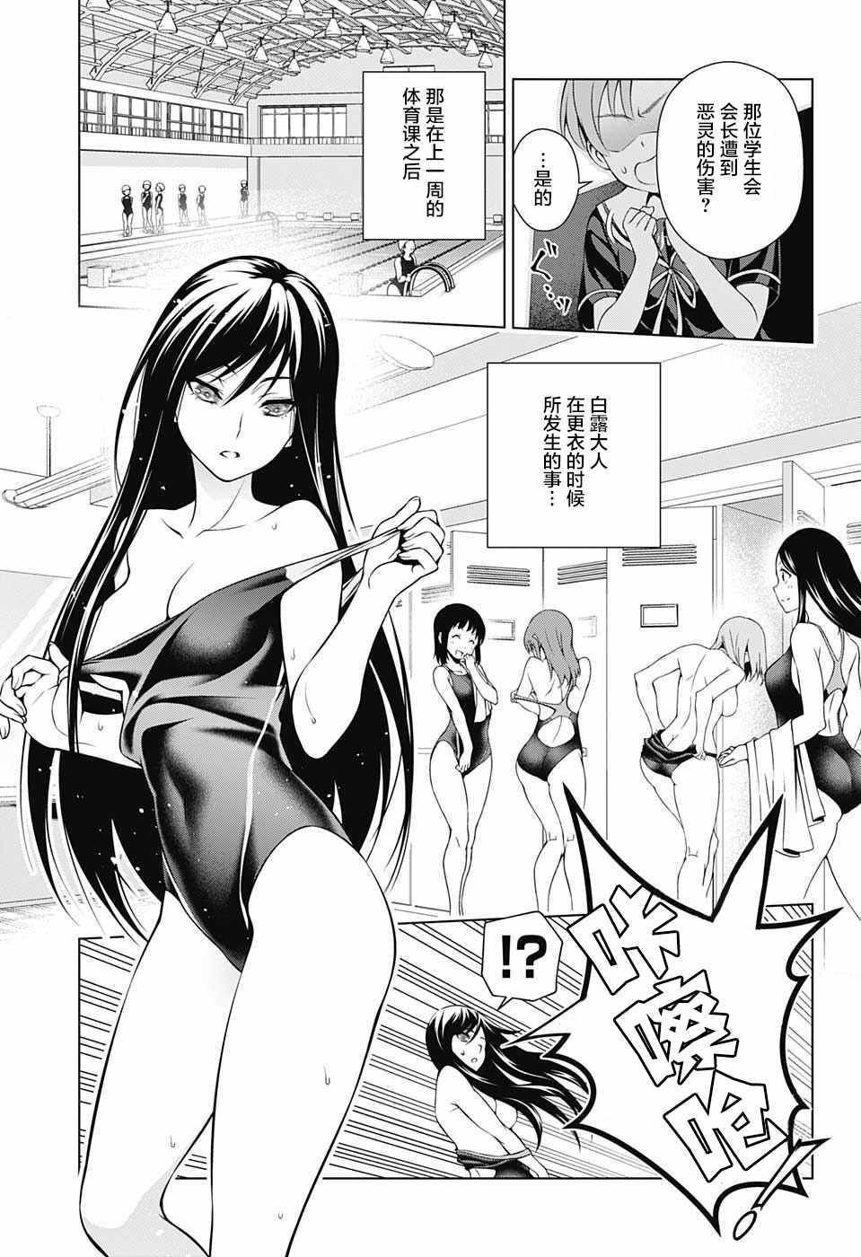 《汤摇庄的幽奈同学》漫画最新章节第20话免费下拉式在线观看章节第【7】张图片