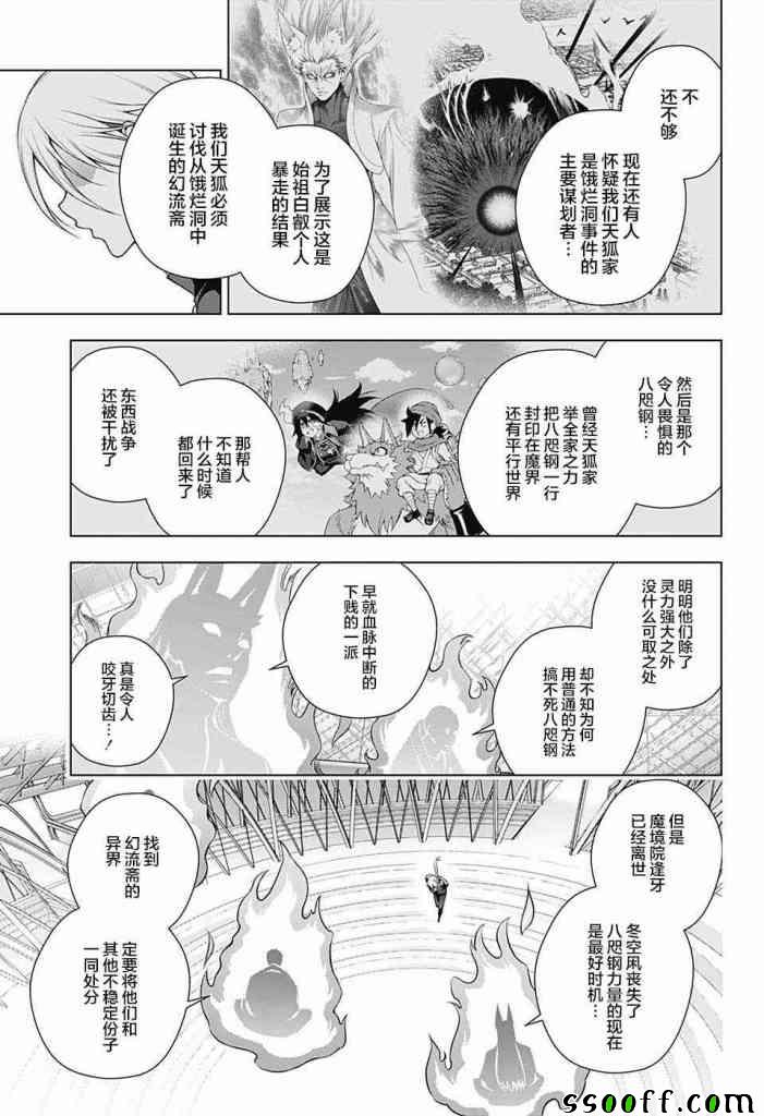 《汤摇庄的幽奈同学》漫画最新章节第158话免费下拉式在线观看章节第【9】张图片