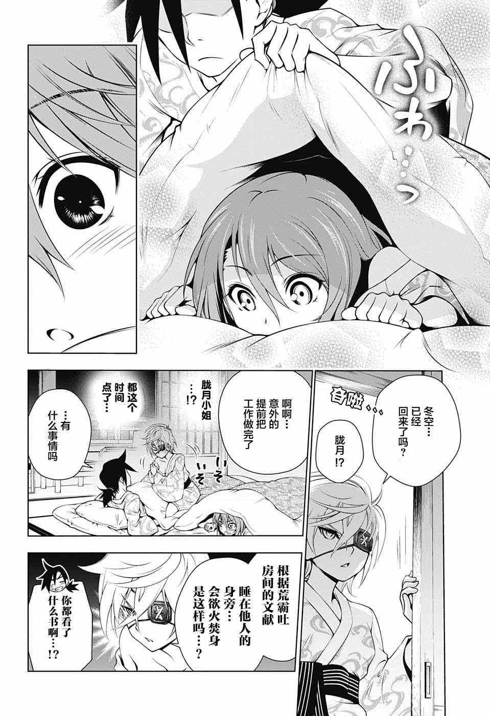 《汤摇庄的幽奈同学》漫画最新章节第18话免费下拉式在线观看章节第【16】张图片