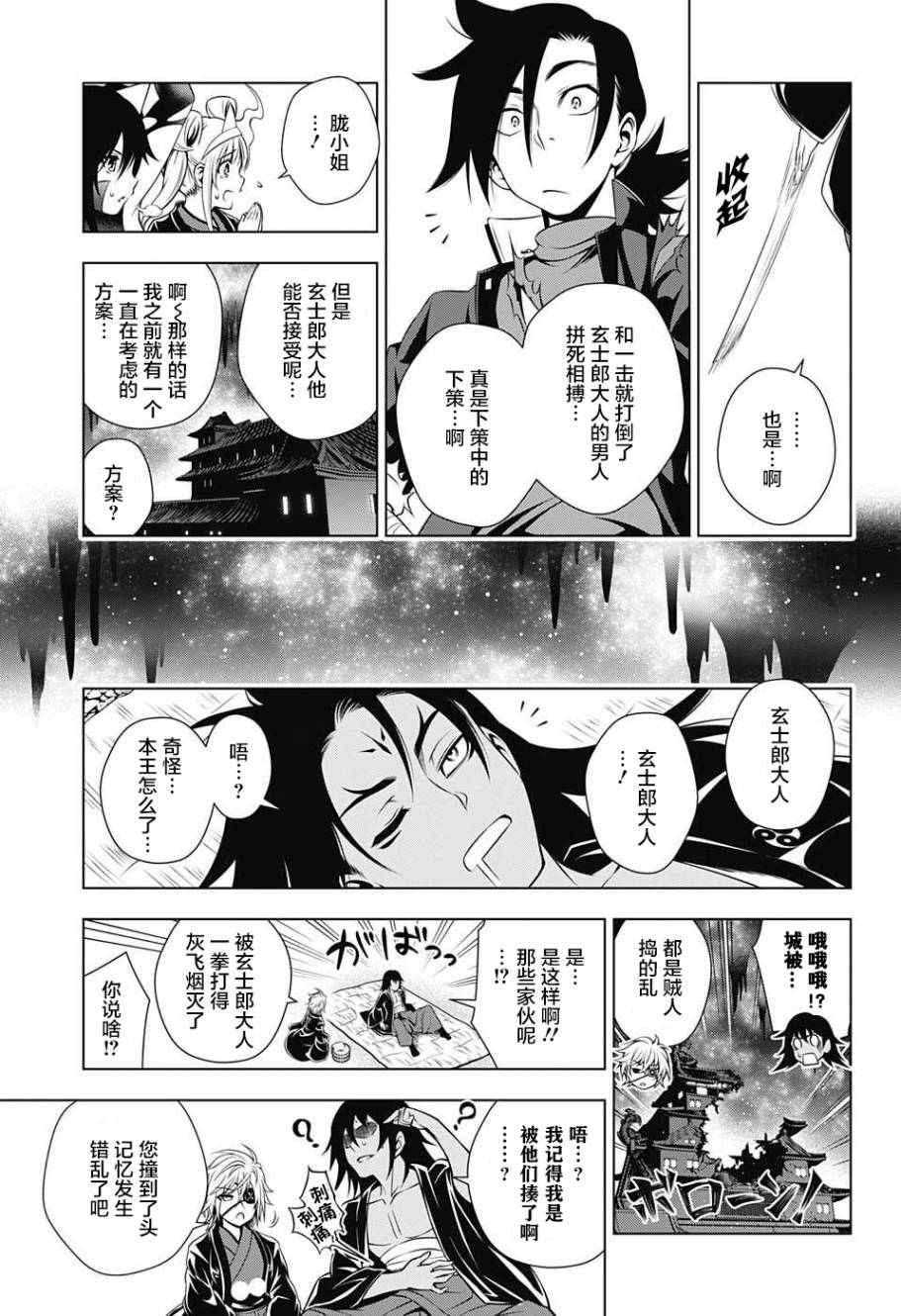 《汤摇庄的幽奈同学》漫画最新章节第16话免费下拉式在线观看章节第【11】张图片