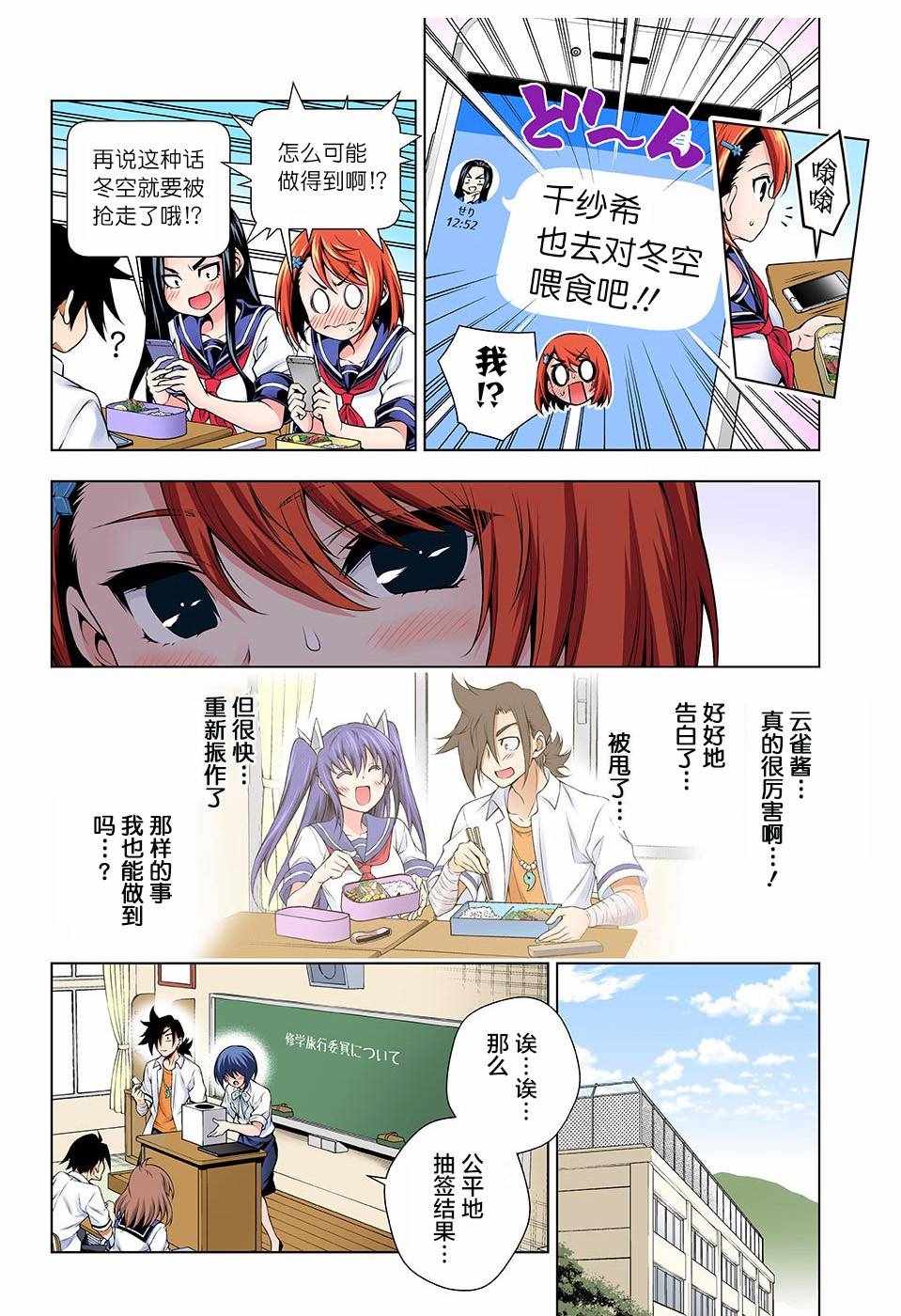 《汤摇庄的幽奈同学》漫画最新章节第105话免费下拉式在线观看章节第【4】张图片