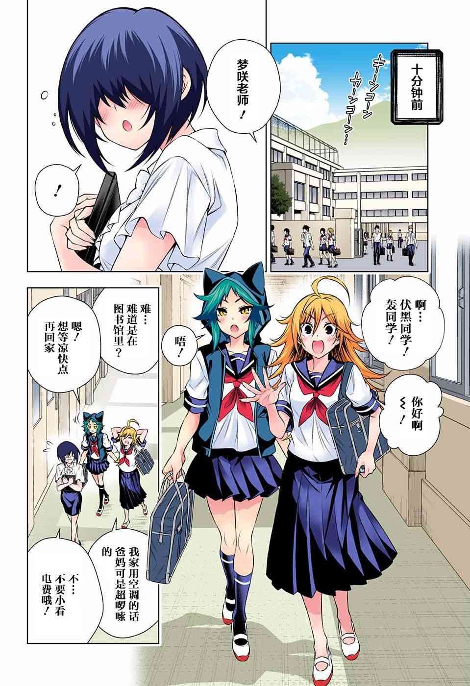 《汤摇庄的幽奈同学》漫画最新章节第139话免费下拉式在线观看章节第【3】张图片