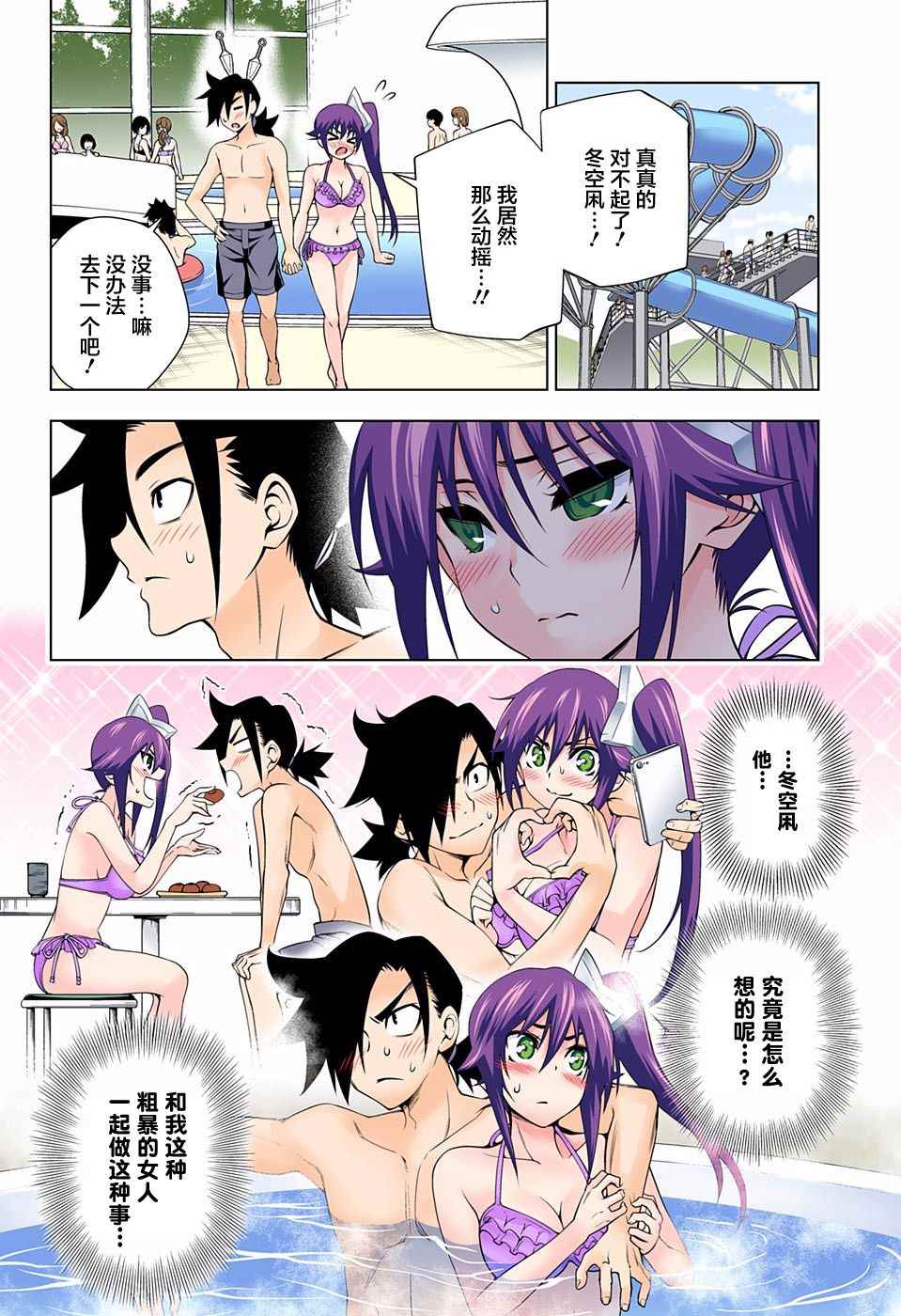 《汤摇庄的幽奈同学》漫画最新章节第94话免费下拉式在线观看章节第【12】张图片