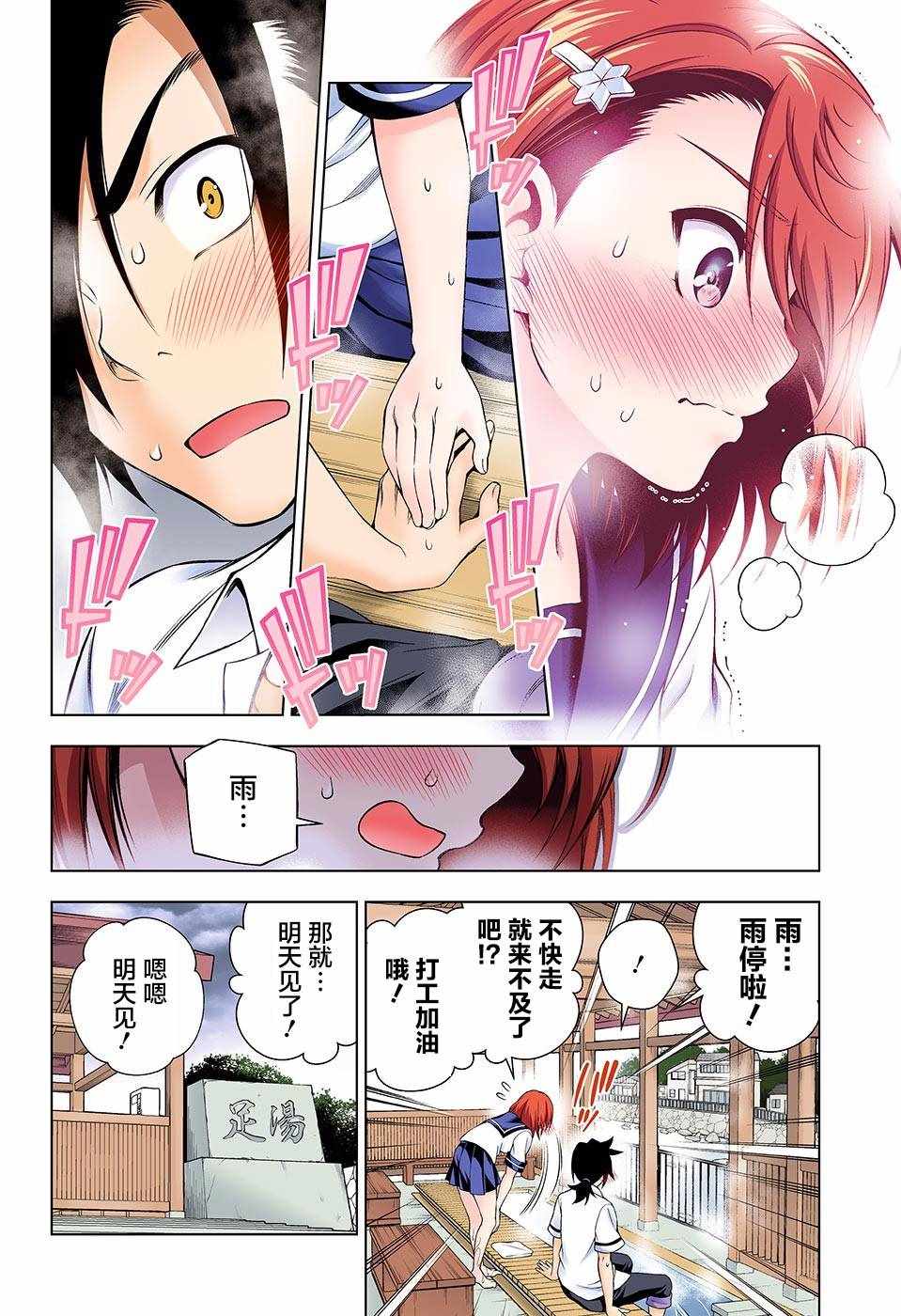 《汤摇庄的幽奈同学》漫画最新章节第105话免费下拉式在线观看章节第【18】张图片