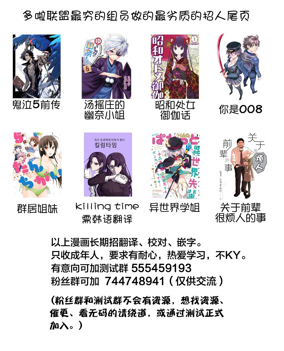 《汤摇庄的幽奈同学》漫画最新章节第209话免费下拉式在线观看章节第【25】张图片