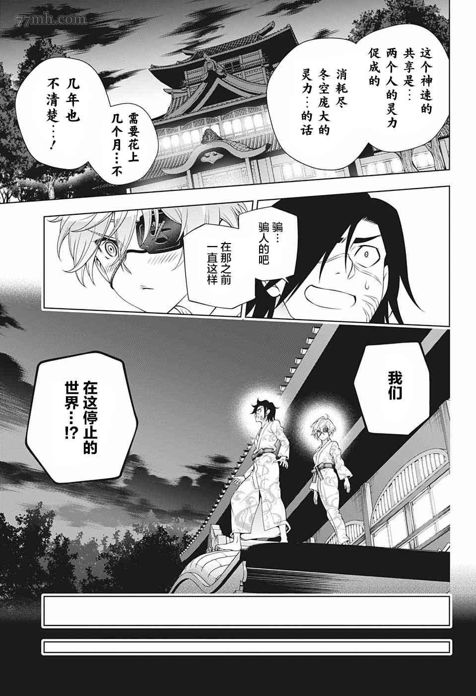 《汤摇庄的幽奈同学》漫画最新章节第196话 数年后的汤摇庄免费下拉式在线观看章节第【13】张图片