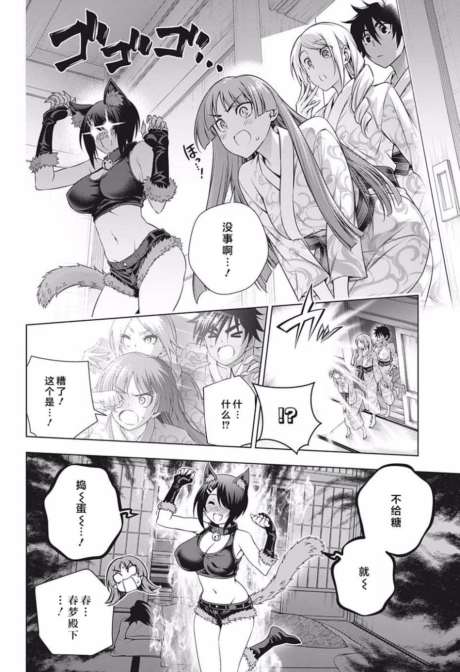 《汤摇庄的幽奈同学》漫画最新章节第180话免费下拉式在线观看章节第【12】张图片