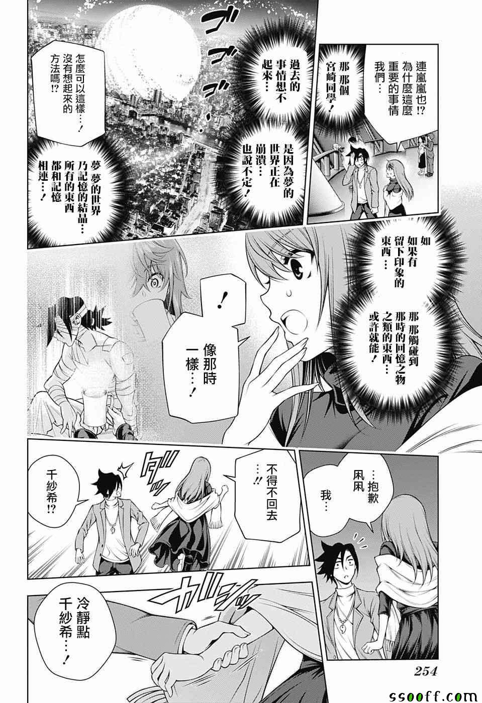 《汤摇庄的幽奈同学》漫画最新章节第148话免费下拉式在线观看章节第【8】张图片