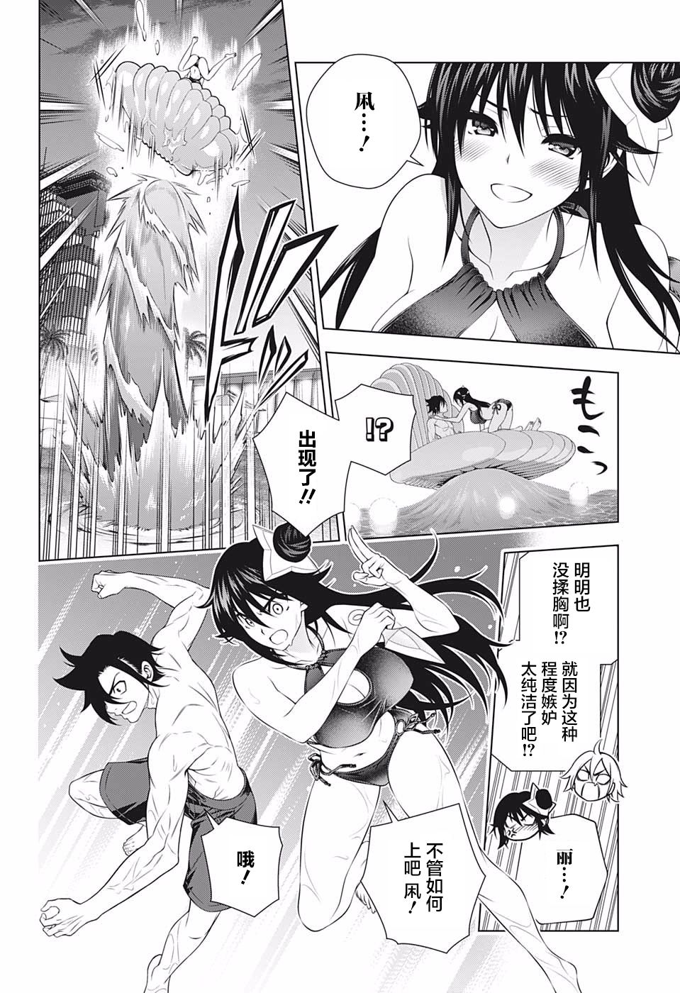 《汤摇庄的幽奈同学》漫画最新章节第198话免费下拉式在线观看章节第【14】张图片