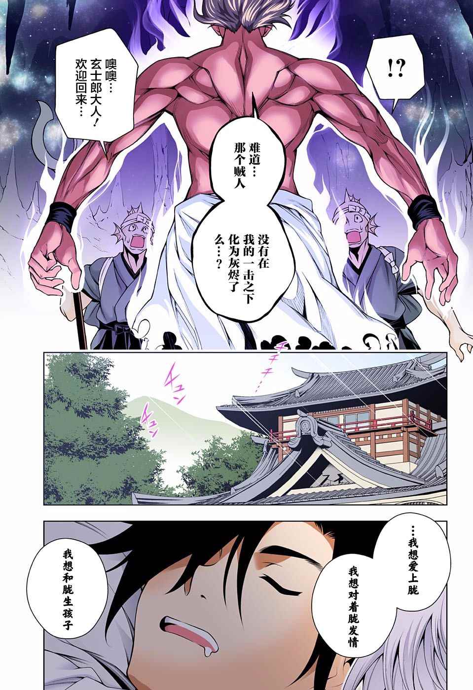 《汤摇庄的幽奈同学》漫画最新章节第96话免费下拉式在线观看章节第【3】张图片