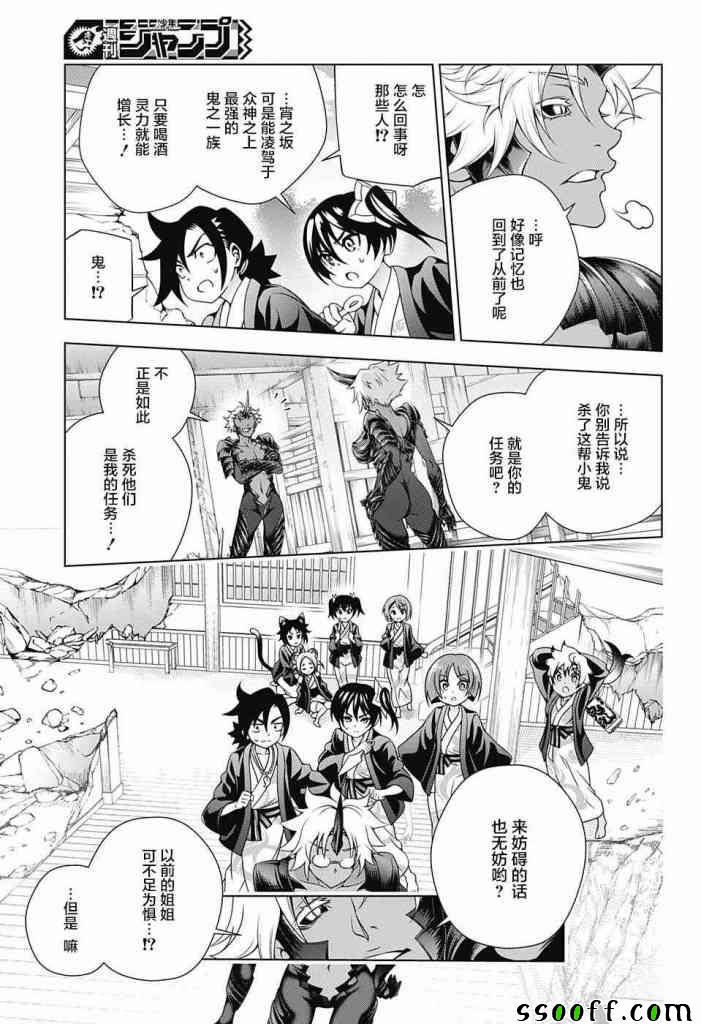 《汤摇庄的幽奈同学》漫画最新章节第156话免费下拉式在线观看章节第【13】张图片