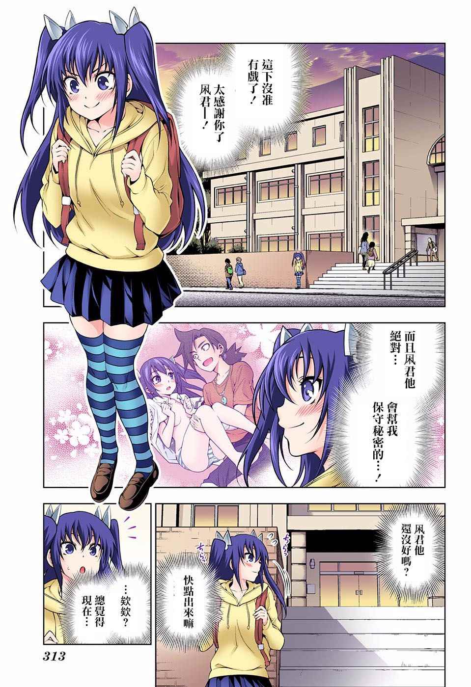 《汤摇庄的幽奈同学》漫画最新章节第90话免费下拉式在线观看章节第【6】张图片