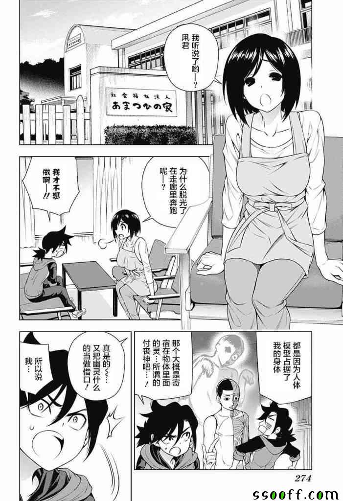 《汤摇庄的幽奈同学》漫画最新章节第155话免费下拉式在线观看章节第【5】张图片