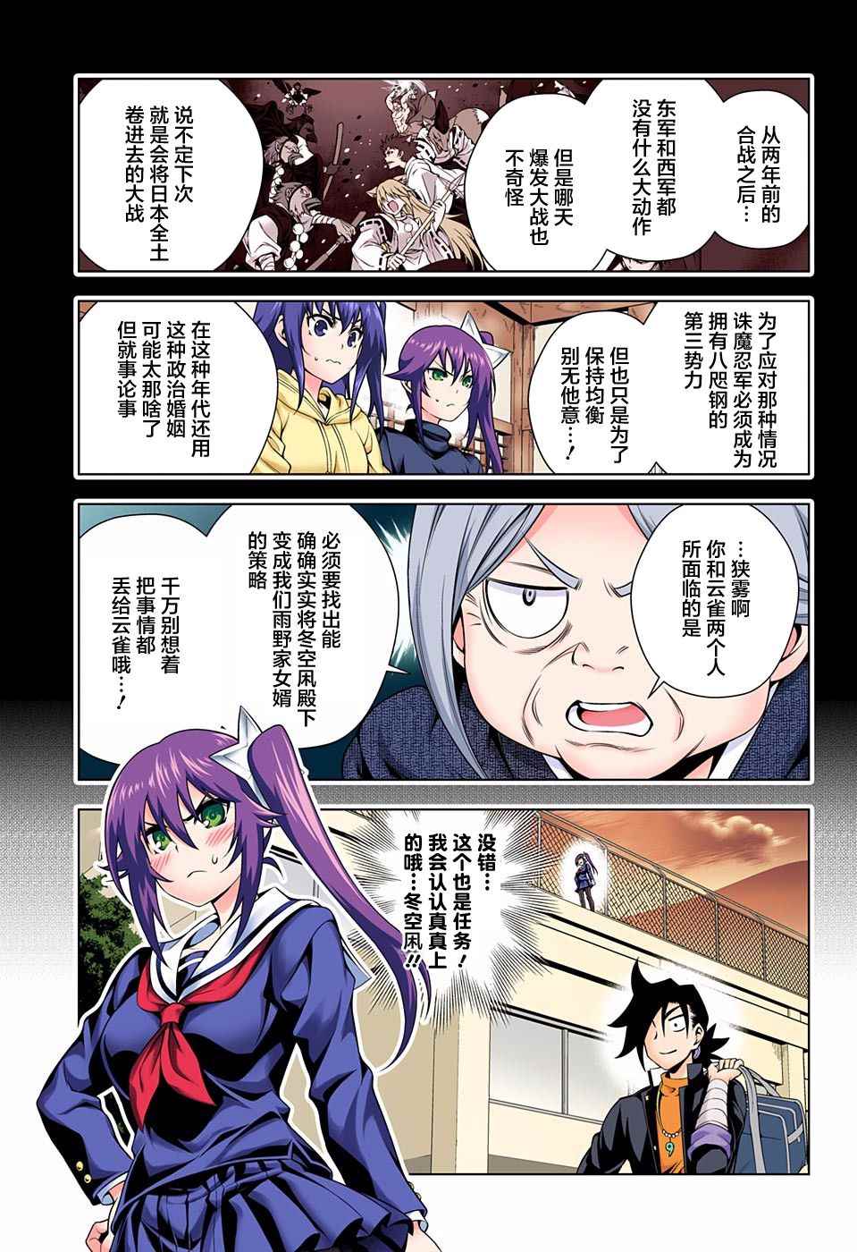 《汤摇庄的幽奈同学》漫画最新章节第94话免费下拉式在线观看章节第【5】张图片