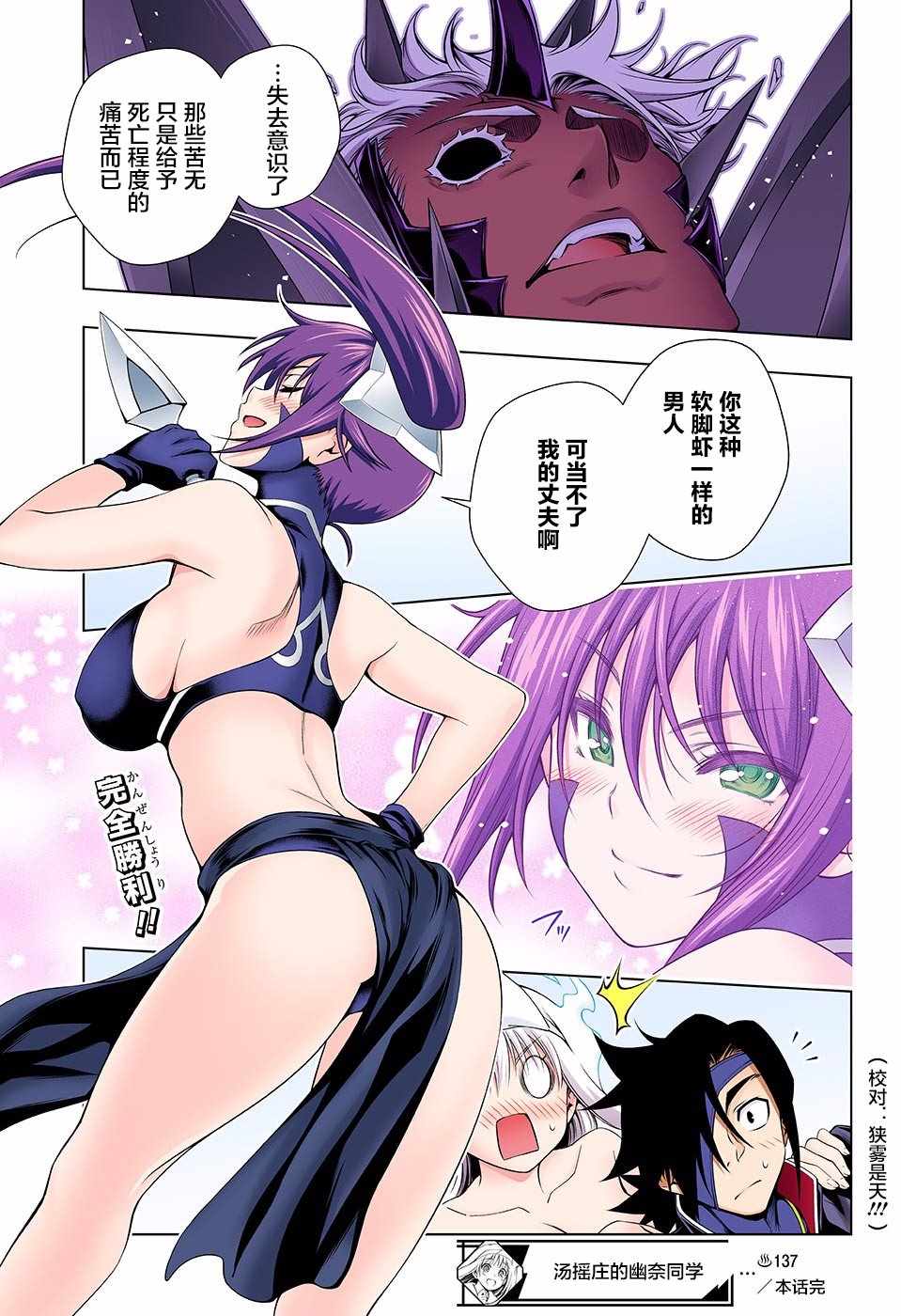 《汤摇庄的幽奈同学》漫画最新章节第137话免费下拉式在线观看章节第【18】张图片