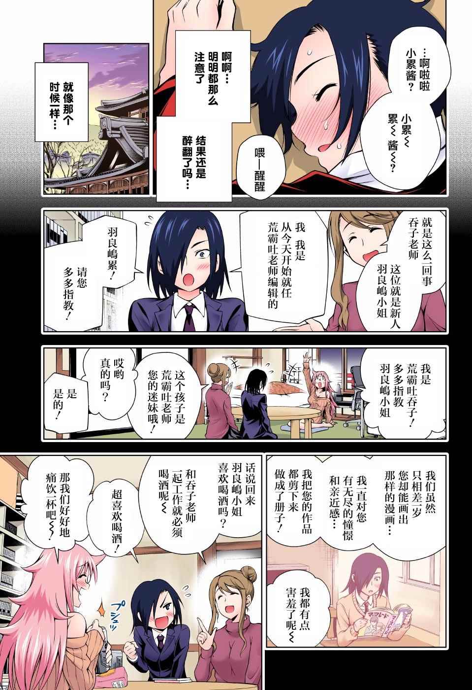 《汤摇庄的幽奈同学》漫画最新章节第66话免费下拉式在线观看章节第【15】张图片