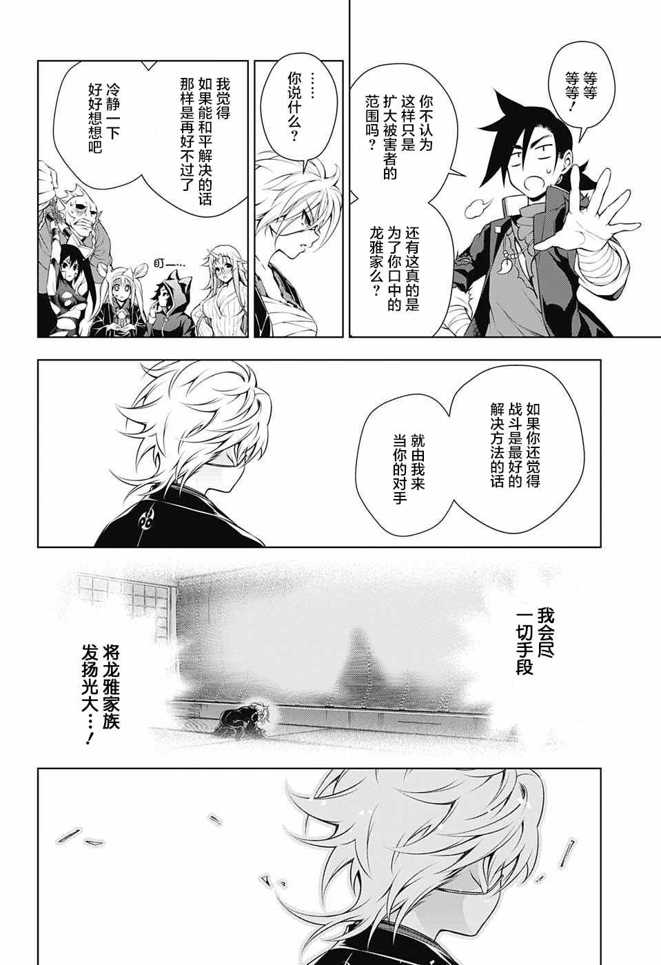 《汤摇庄的幽奈同学》漫画最新章节第16话免费下拉式在线观看章节第【10】张图片